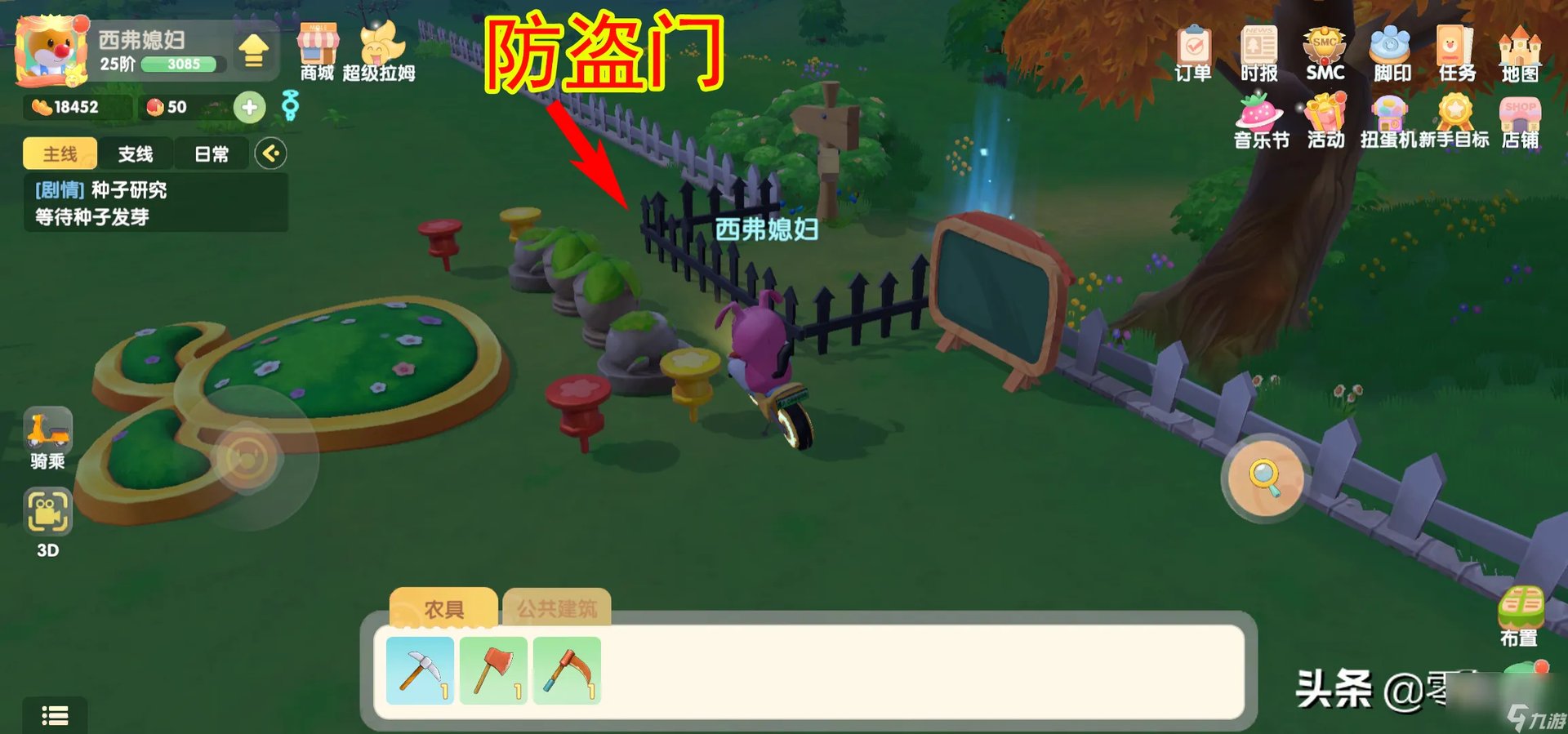 摩尔庄园失窃案任务攻略 摩尔庄园偷牛贼是谁