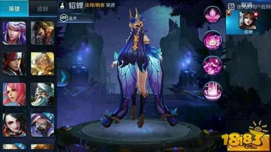 王者荣耀貂蝉蝴蝶梦新皮肤图片曝光