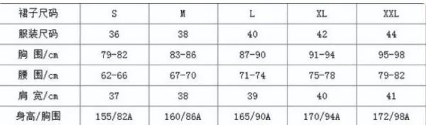 170衣服尺寸对照表