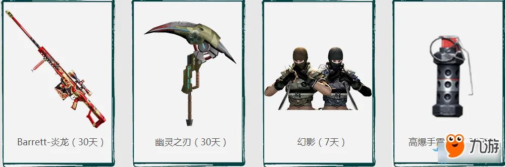 2017cf9月你最幸运活动网址 cf9月你最幸运活动