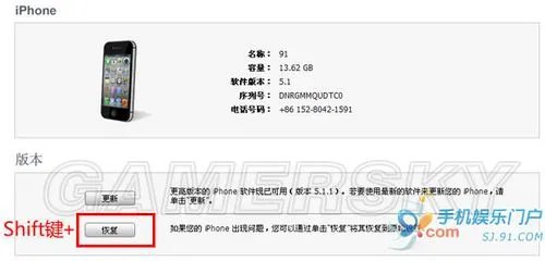 iOS 5.1.1完美越狱Windows版详细图文教程