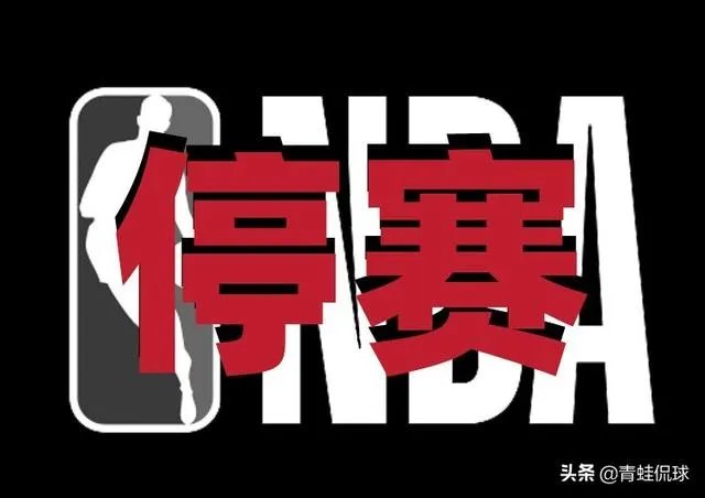 NBA宣布暂停本赛季比赛,比赛取消会给他们带来多少损失?