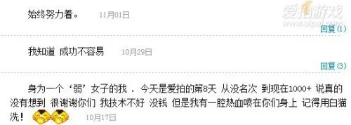 爱拍游戏独一无二，玩家宝宝猥琐妞丶186！！