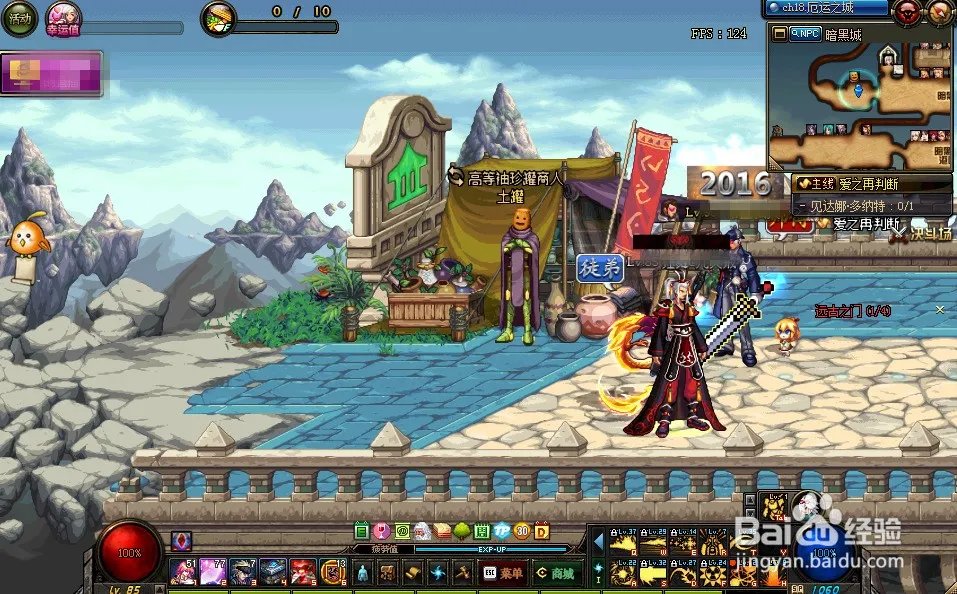 DNF全屏模式怎样设置