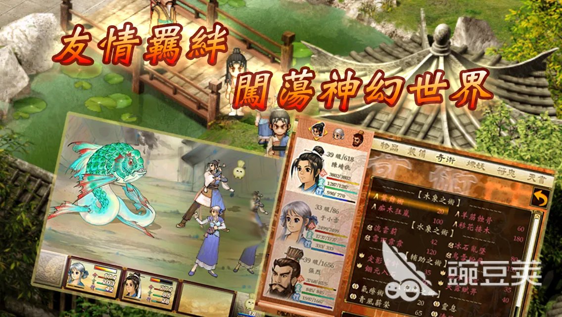 轩辕剑之天之痕极速安装链接 2022轩辕剑之天之痕游戏下载安卓版