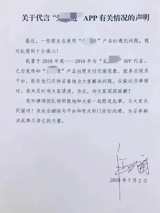 汪涵代言翻车,一句道歉就能过去吗?