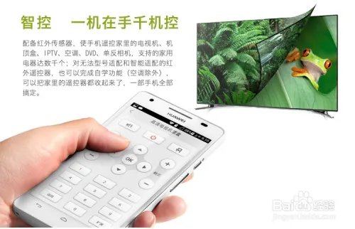 华为荣耀3怎么样