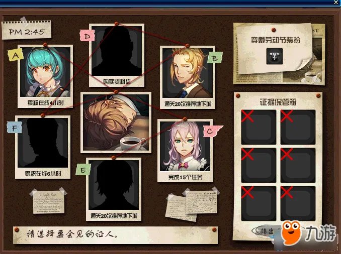 《dnf》凶手介绍 指出凶手是谁活动