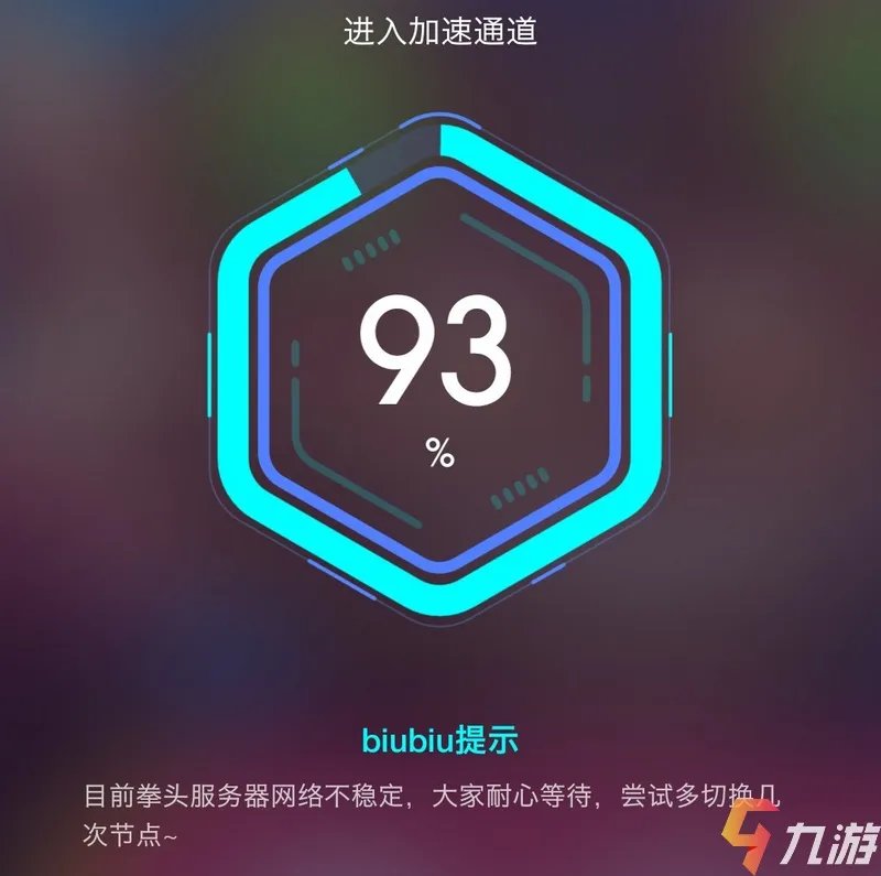 LOL加速器哪个好用 英雄联盟手游加速器推荐