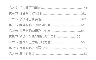 高分跪求《烽火下的愚钝人生》