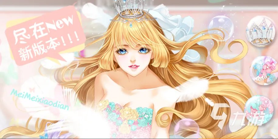 受欢迎的女生美发游戏大全 免费的美发游戏合集2023