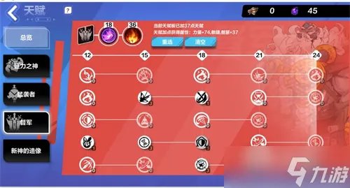 《火炬之光 无限》狂人天赋加点攻略