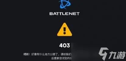 魔兽世界充值页面打不开怎么办方法