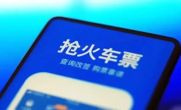 2023年火车票预售时间表