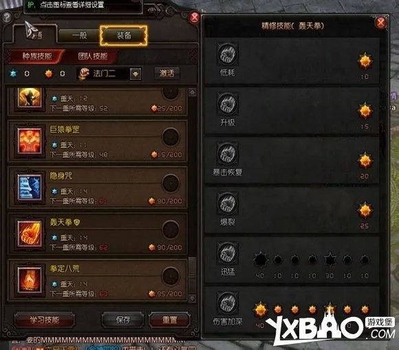 斗战神灵猴拳系加点图文攻略分享