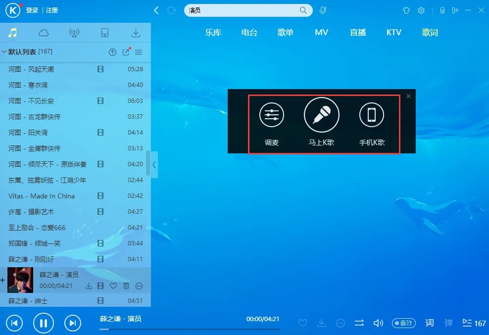 酷狗音乐盒2022最新版