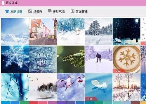 qq界面透明皮肤怎么弄？