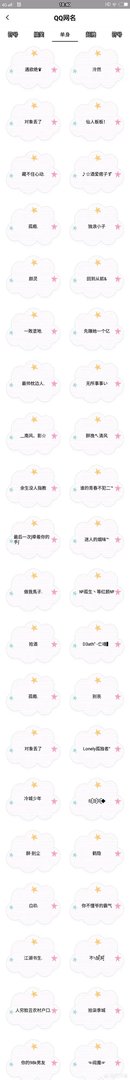 你们第一次申请的QQ网名叫什么？