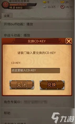 大掌门cdkey礼包2023最新