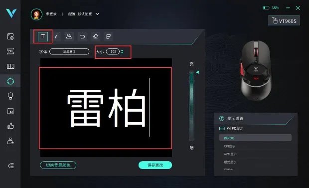 客制化OLED显示屏 雷柏VT960S驱动OLED&隐形RGB灯个性化设置详解