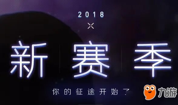 LOL2018春节活动大全 2018LOL春节活动地址