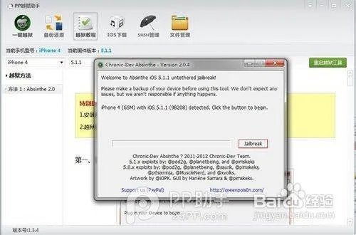 安装iMobileCinema flash插件需要越狱？