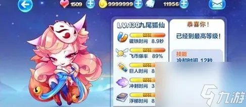 天天酷跑6大超神宠排行是什么样的