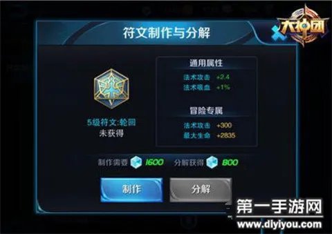 王者荣耀AP通用符文推荐_王者荣耀