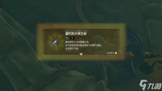 塞尔达传说王国之泪图文攻略大全