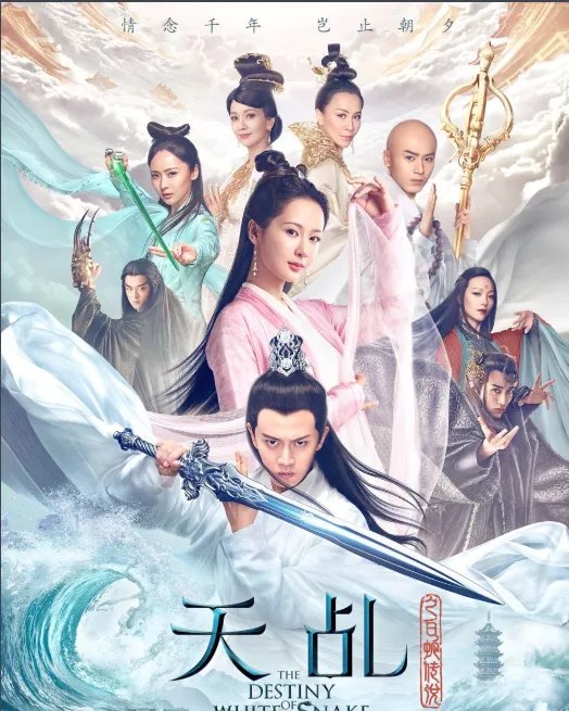 天乩之白蛇传说什么时候播出每周几更新几集一共多少