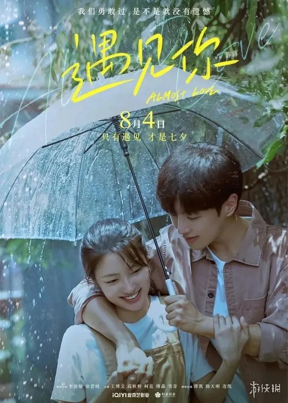 2022年8月电影上映一览表 2022年8月电影院上映的电影有哪些