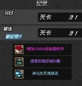 dnf守护者祭坛无限模式奖励分类,多少关是多少奖励,列举一下。