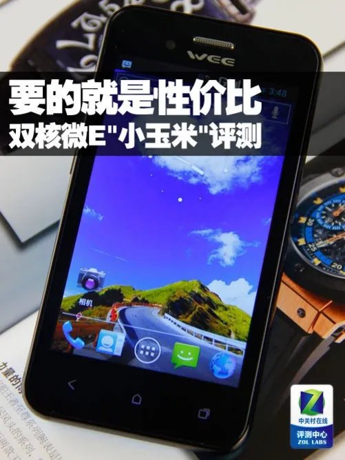 要的就是性价比 双核微E
