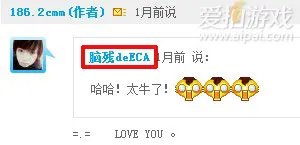 爱拍游戏独一无二，玩家宝宝猥琐妞丶186！！