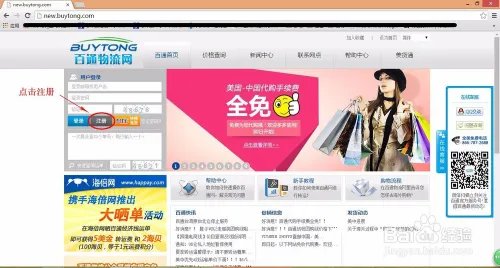 要海淘？先注册转运。转运网站的注册和使用