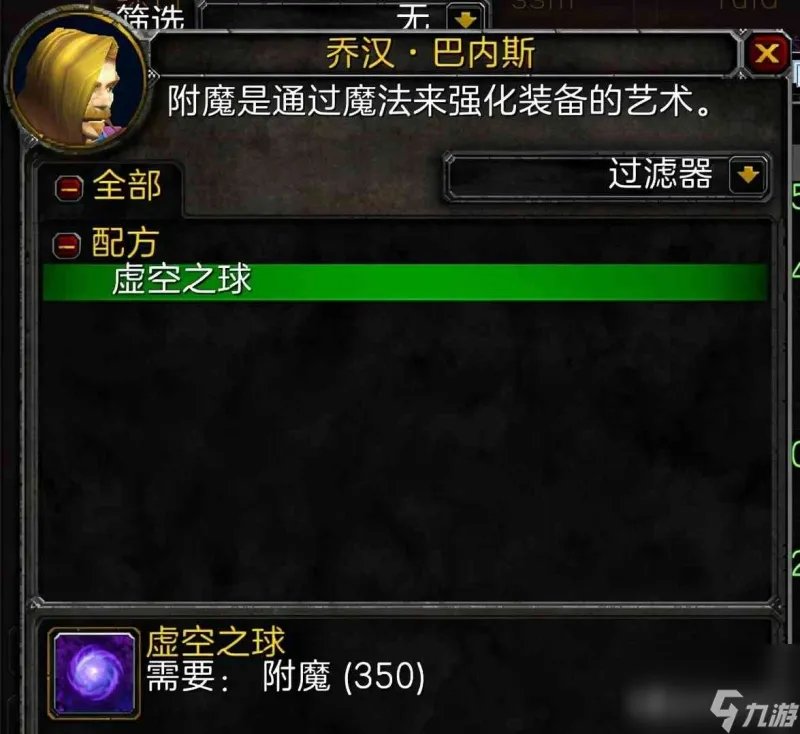 符文精金棒图纸在哪