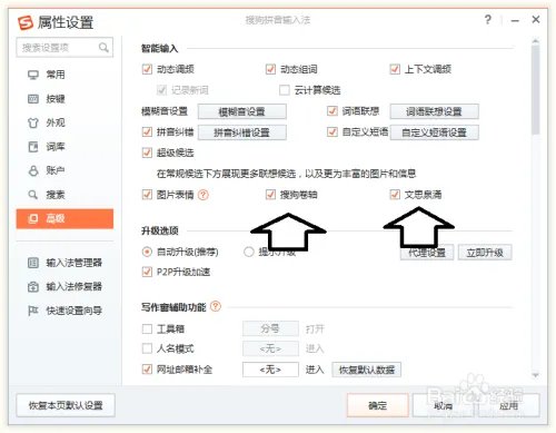 搜狗拼音输入法智慧版3.0和高版本有什么区别