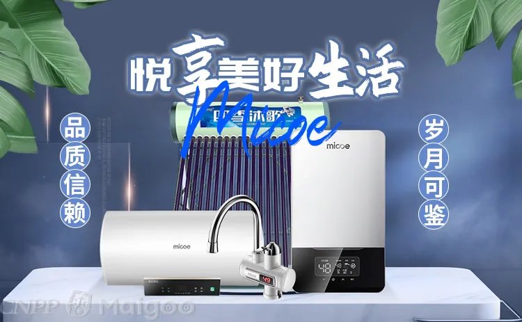 品牌榜：2023年太阳能热水器十大品牌排行榜 投票结果公布【新】