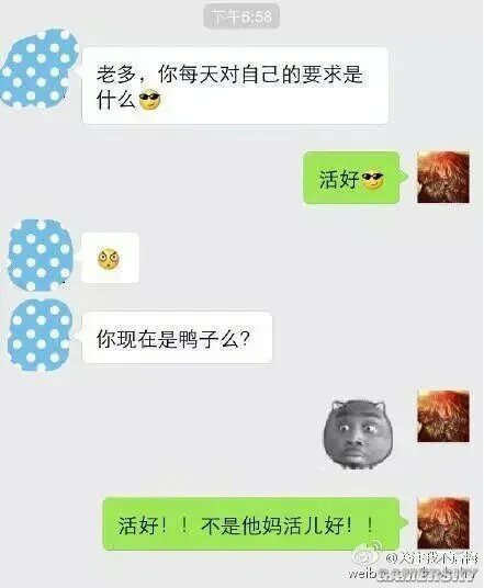 终于品尝到了妹汁的味道 此处有痴汉的囧图