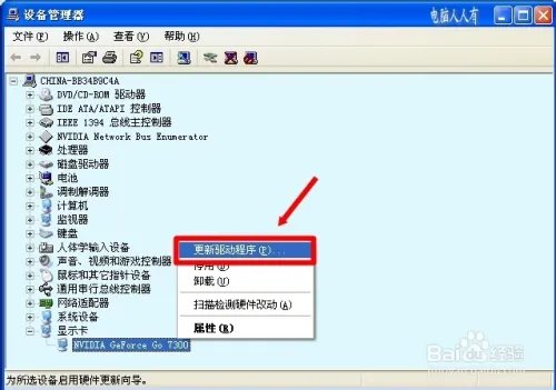 蓝屏故障：nv4_mini.sys