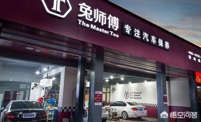 汽车保养比较知名的连锁店有哪些？