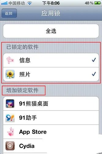 苹果手机短信加密方法,苹果手机短信肿么加密