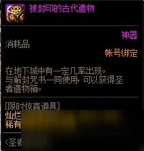 地下城与勇士2月10更新内容一览