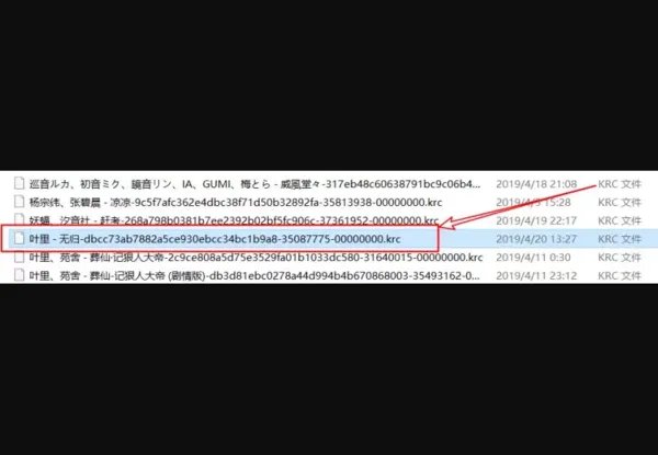 酷狗为什么不能下载歌词？