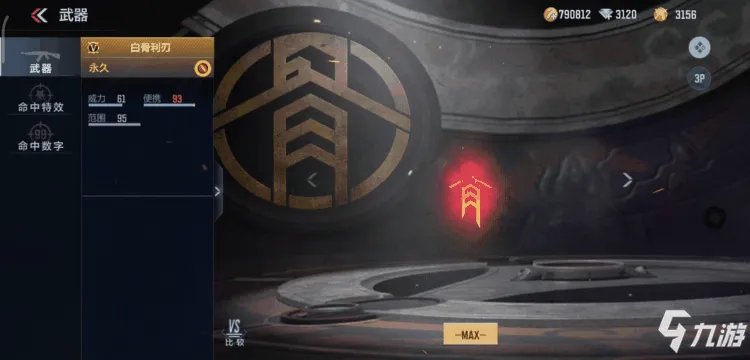 《CF手游》全新英雄级武器大全 全新英雄级武器有哪些