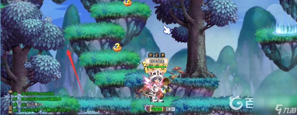 QQ三国行脚商怎么看正确出口   出口辨别方法