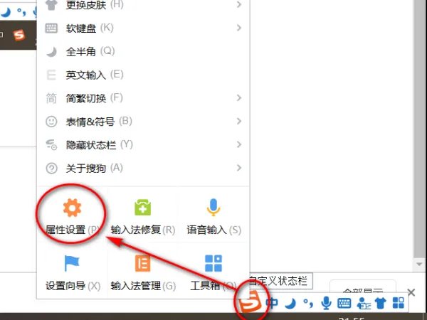 搜狗舒服法怎么记忆用词