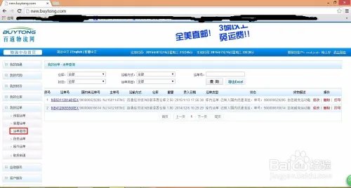 要海淘？先注册转运。转运网站的注册和使用