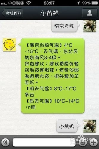 怎么添加小黄鸡微信【官方版】