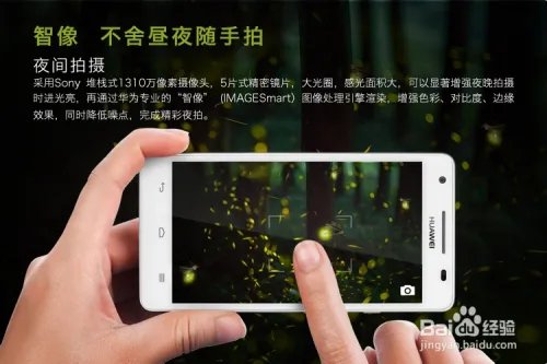 华为荣耀3怎么样